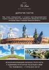 Гостиница Тверские Замки DeLuxe Тверь-0